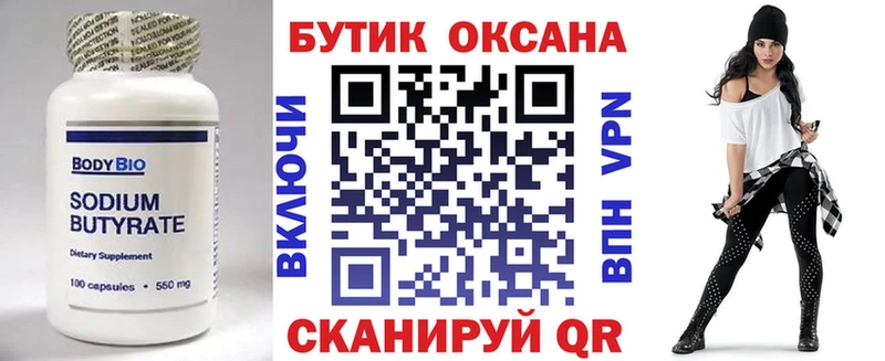 даркнет состав  Алексеевка  Бутират GHB 