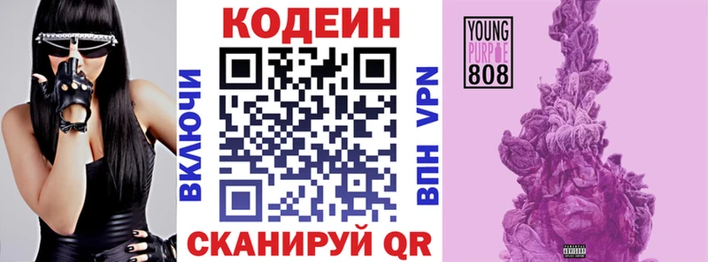 магазин  наркотиков  Алексеевка  Кодеин Purple Drank 